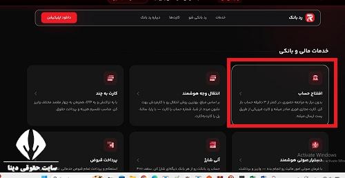 ورود به سایت رد بانک شهر